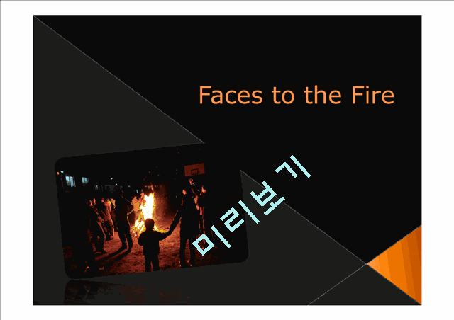 Faces to the Fire   (1 )